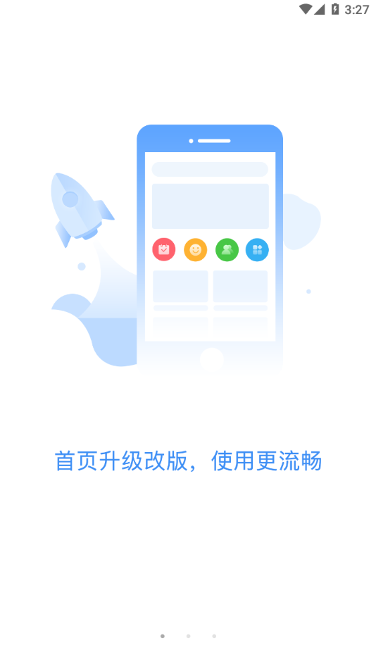 建筑云课学生端  v3.3.1图2