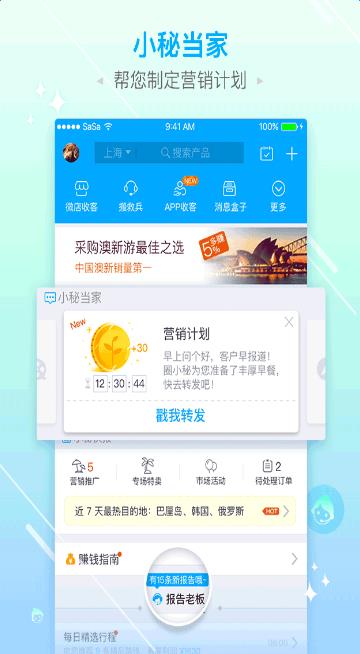 旅游圈  v2.8.2.0图2