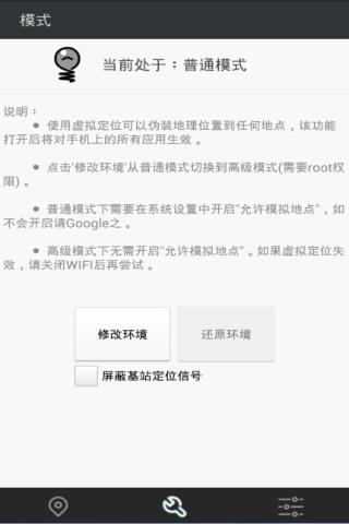 神行者  v1.5.0图5
