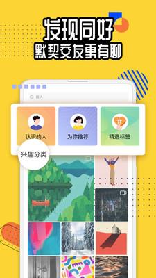 狐友官网  v5.9.5图2