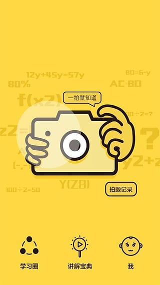 暑假作业题库  v6.6.31图1