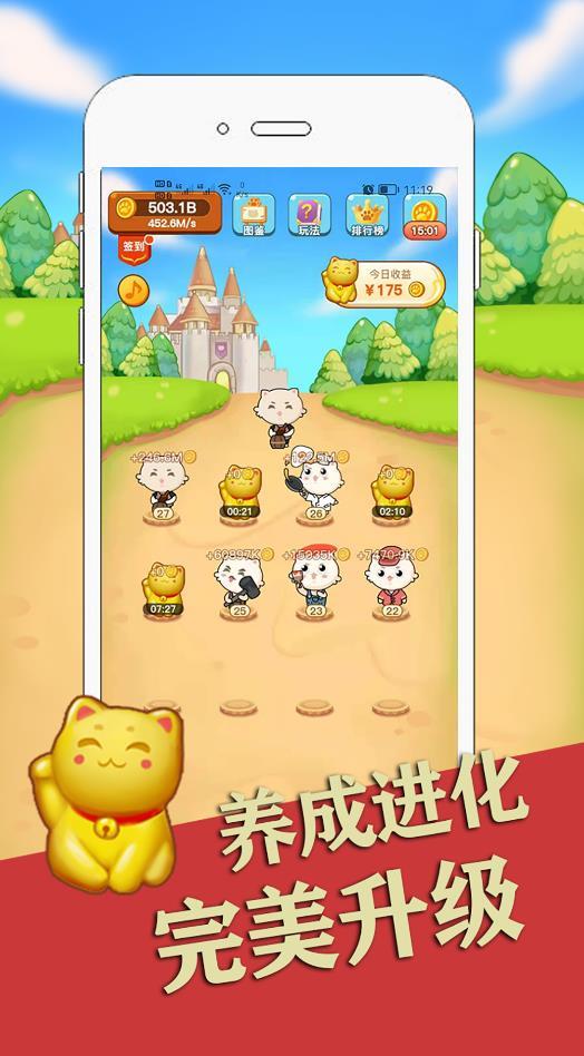 萌猫养成红包版  v1.2.2图3