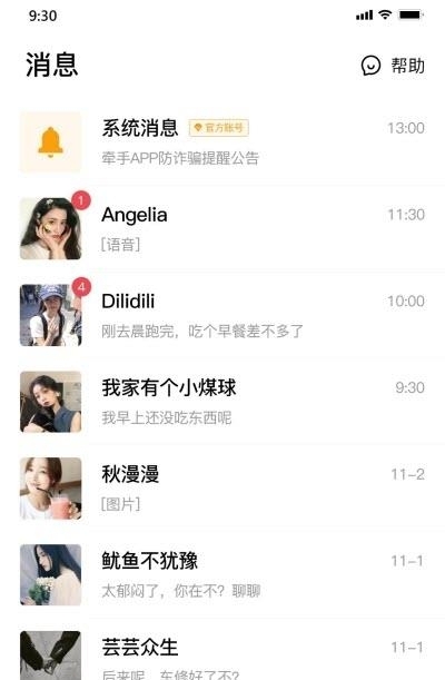 老地方(附近交友)  v2.2.0图1