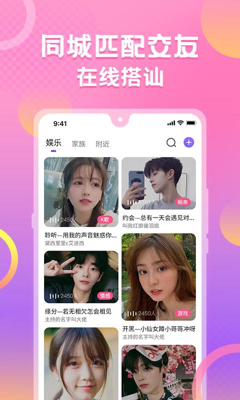 蛋蛋部落新版本  v5.3.2图4