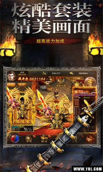 传奇第一人安卓版  v1.1.0图2