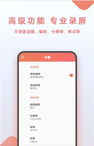 豆拍录屏  v1.4.25图3