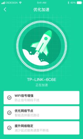 超强WiFi助手最新版