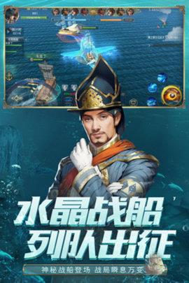 大航海之路  v1.1.35图2