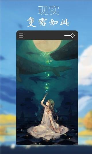 瞎想官方版  v1.3.14图4