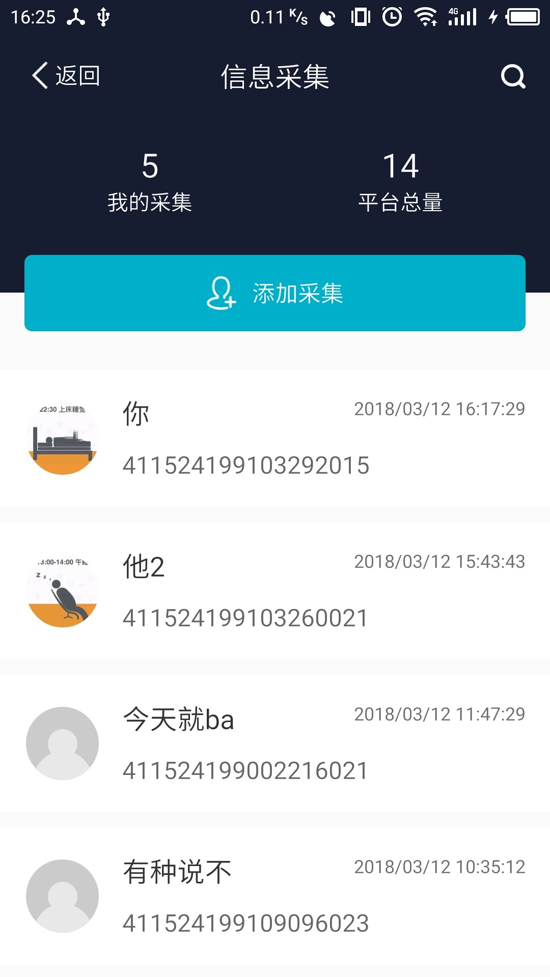 警察邦  v1.0.0图3