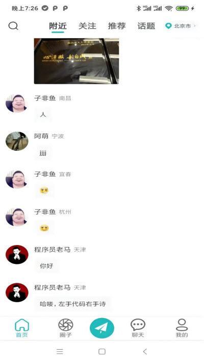 诘旦交友  v1.0图2