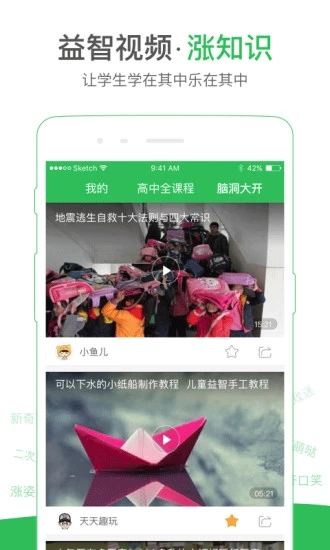 启发课堂  v1.0图1