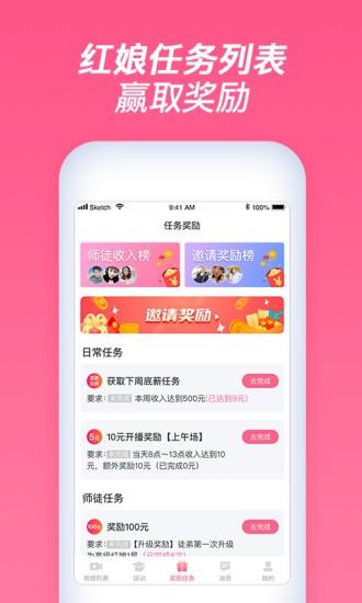 珍婚红娘版本  v1.4.0图4