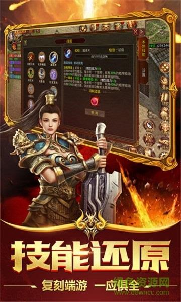 盛世传奇手游  v1.0.0图1