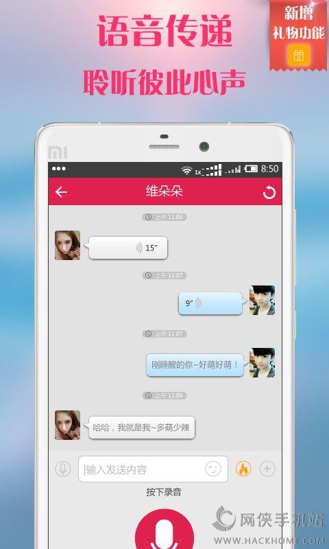 遇爱聊天交友官方下载手机版