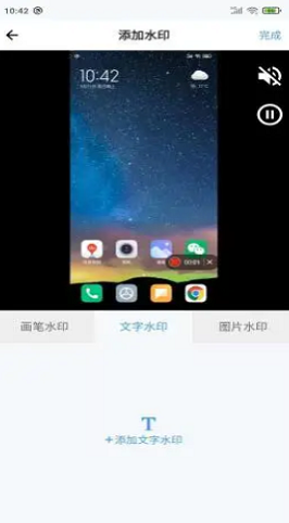 手机录屏工具  v1.0图3