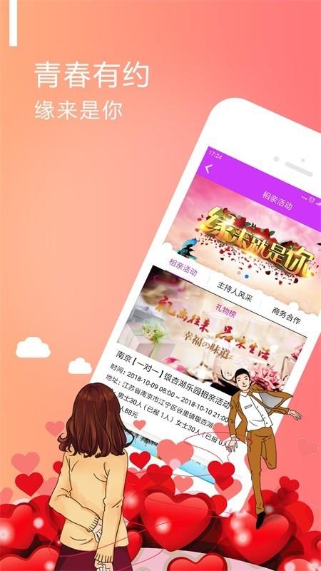 成家立业  v1.2.5图2