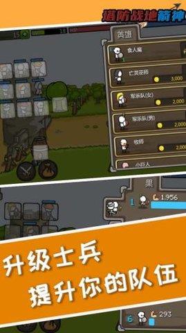 塔防之战地箭神  v1.0.8图1