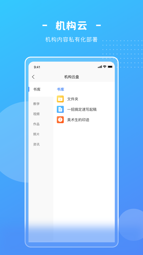 艺学圈  v1.3图1