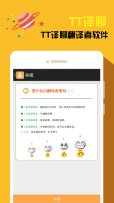 TT翻译者  v1.6.54图1