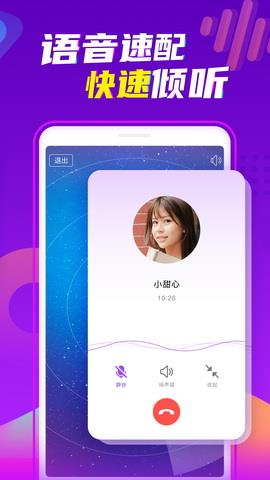 陌声交友最新版  v5.2.2图4