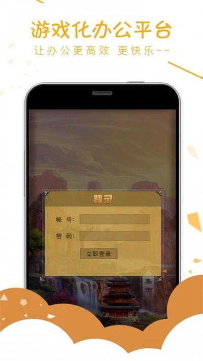 西游OA  v6.5图3