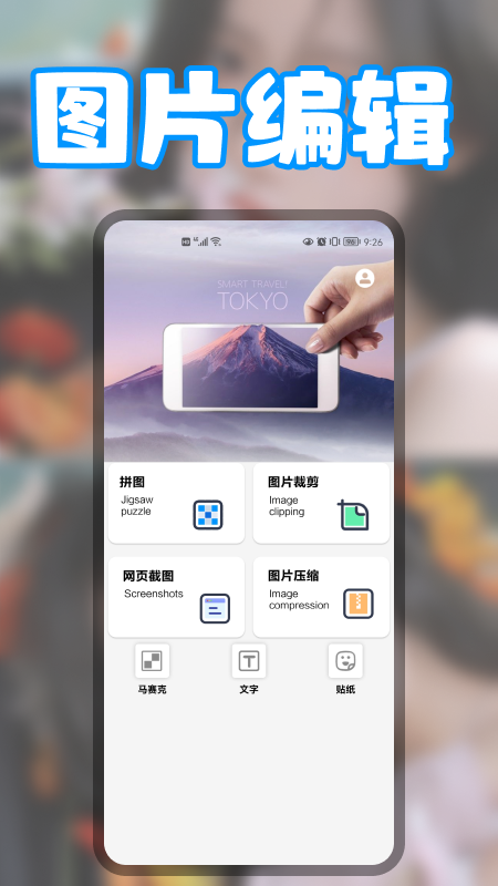 无缝拼图  v1.1图2