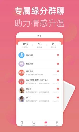 优单交友  v1.0.1图1