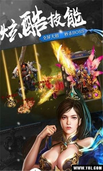 屠龙降魔安卓版  v1.0图2