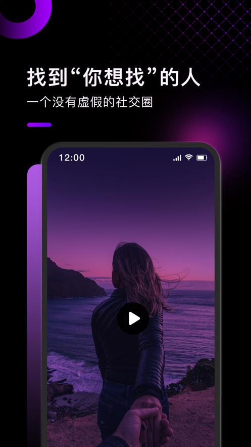 小土豆交友  v1.0图1