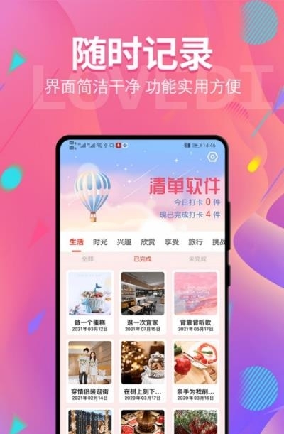 清单ing  v1.1.2图3