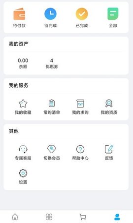 药金达  v1.2.0图3