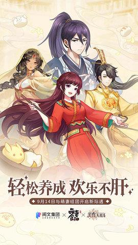 美食大乱斗  v1.3.3图3