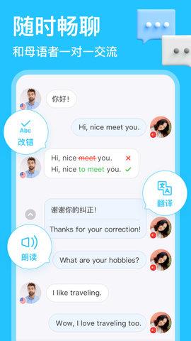 HelloTalk手机版  v5.2.6图2