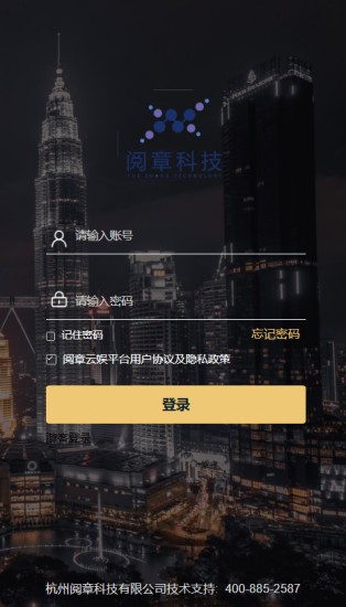 阅章云娱  v1.0图3