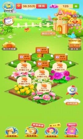 金币庄园  v1.0.1图3