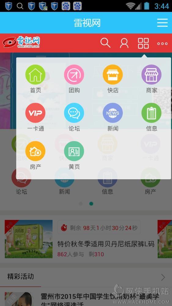 雷视网手机版  v2.0.0图2