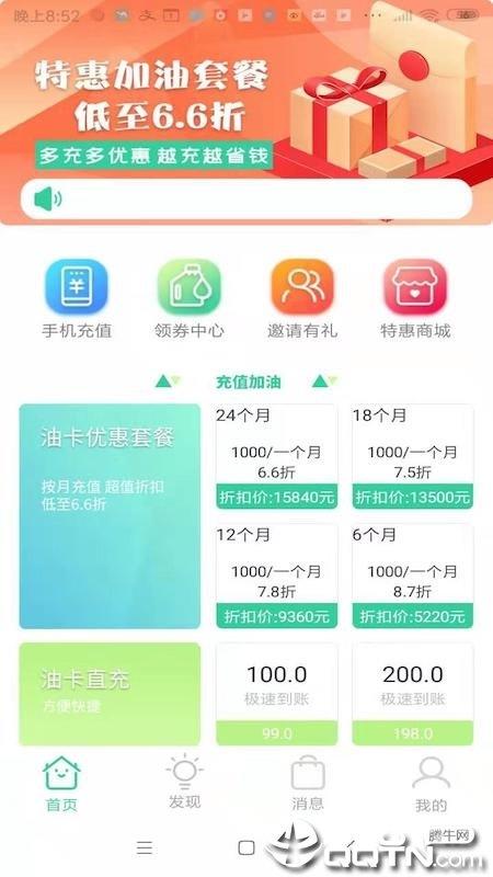 油亿家  v1.0.0图1