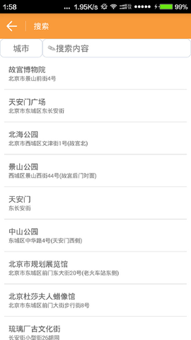 云游虚拟定位  v6.1图2