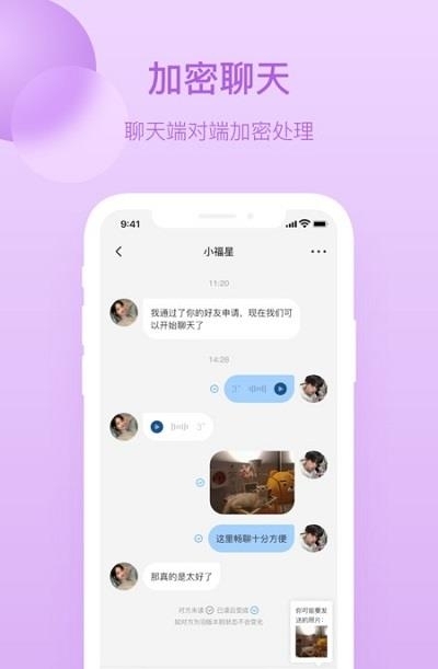 钉讯  v1.0.3图1