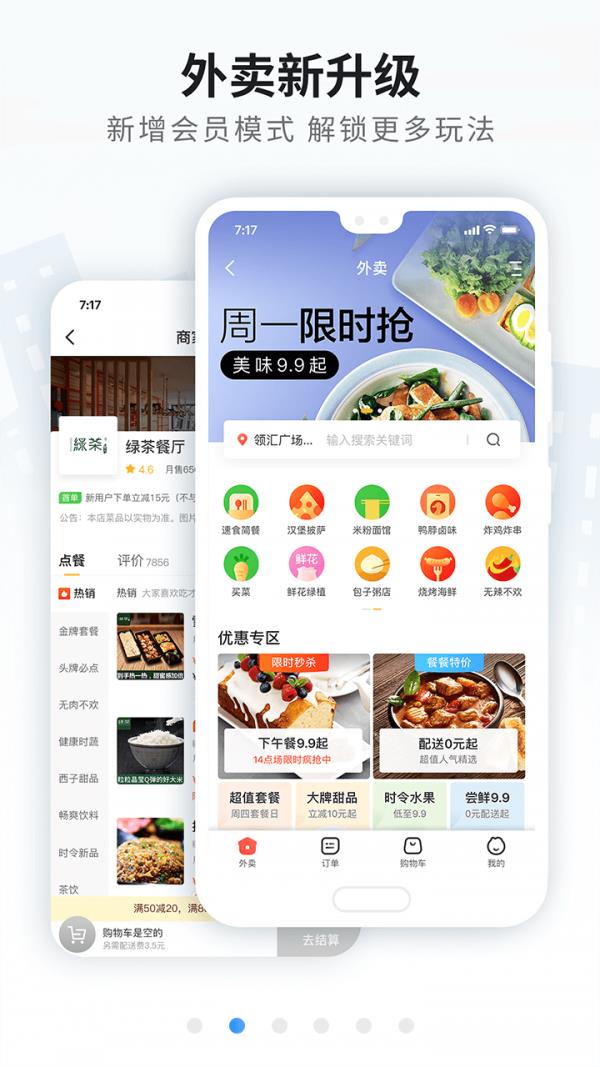 美邻物语  v1.0图1