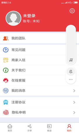 省马  v3.3.0图3