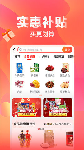 快乐购  v9.9.54图1