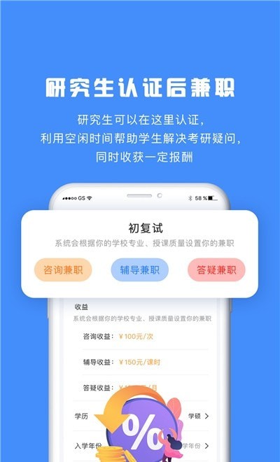 研究生帮考研  v1.0.4图3