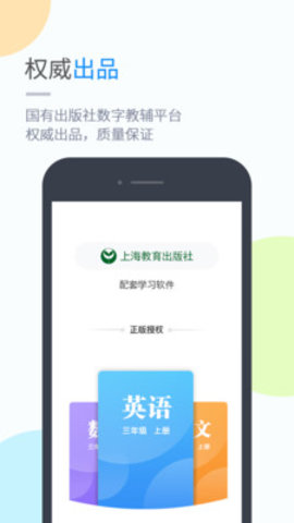 沪教学习  v4.4.5图1