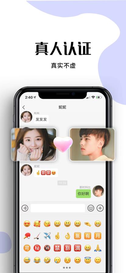 趣见交友  v2.17图1