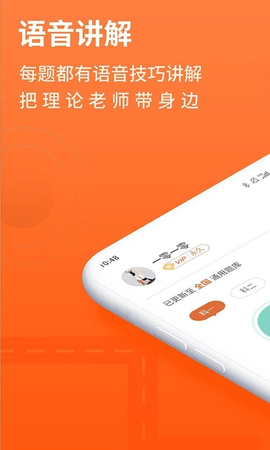 安行驾考  v3.0.5图3