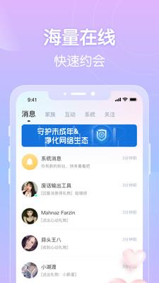 附近嗨聊  v2.5.2.0图1