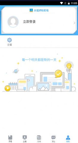 央馆虚拟实验  v1.0.5图2