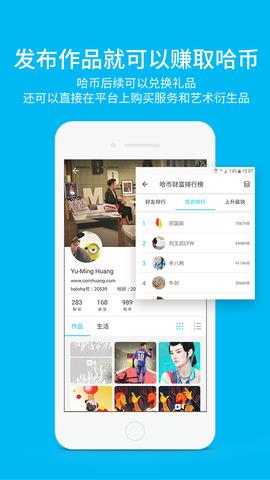 Haloha  v5.6.8图4